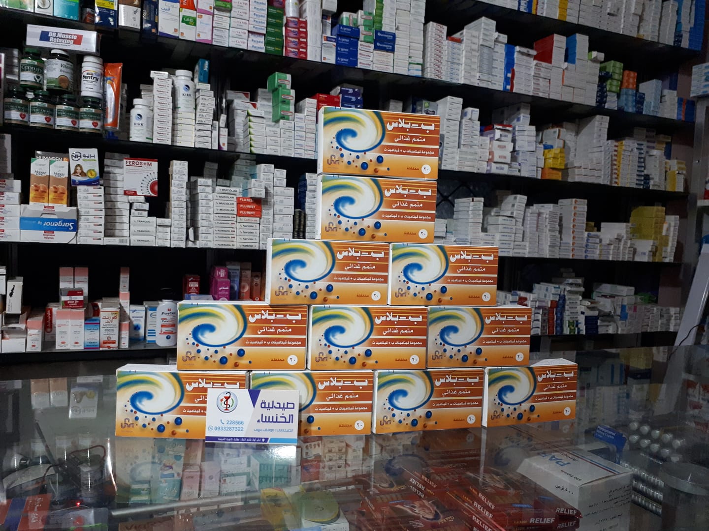 أعلنت وزارة الصحة في حكومة الإنقاذ عن تخفيض أسعار الأدوية السورية غير المصنعة محليًا.