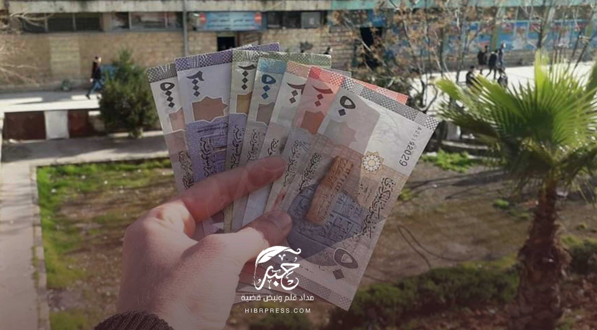 سجلت الليرة السورية الكثير من التغيرات في سعر صرفها أمام الدولار الأمريكي وسلة العملات الأجنبية خلال الساعات الأخيرة بين محافظة وأخرى.