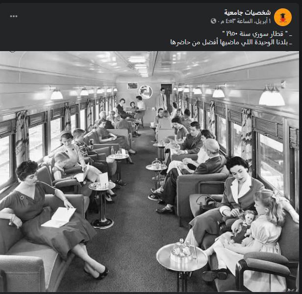 تداولت العديد من صفحات ومواقع التواصل الاجتماعي صورة تعود لقطار سوري في خمسينات القرن الماضي.
