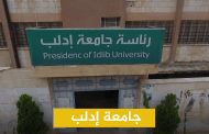 إجراءات كورونا تُهدِّد جامعة إدلب.. هل ستتوقف الامتحانات؟