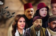 خطأ فني يثير السخرية في مسلسل بروكار !!