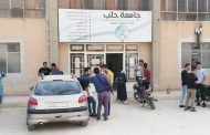 د. إسماعيل الخلفان يوضح بعض ما ورد في صحيفة حبر حول جامعة حلب