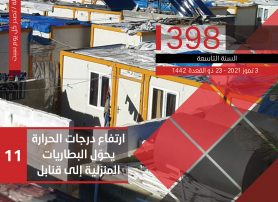 العدد 398