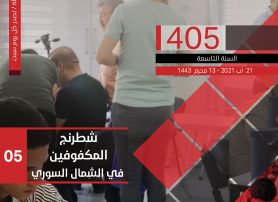 العدد 405