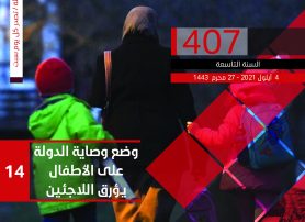 العدد 407