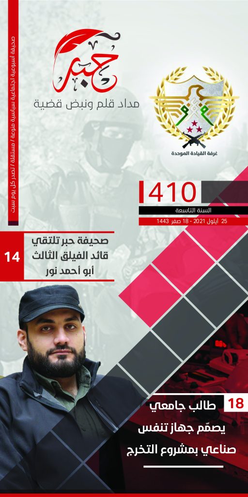 العدد 410