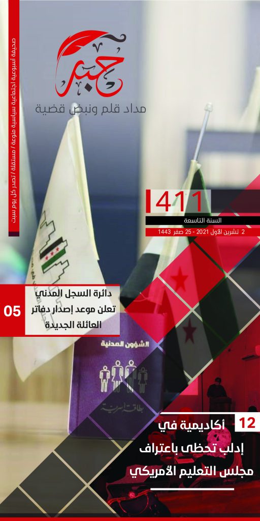 العدد 411