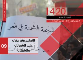 العدد 420